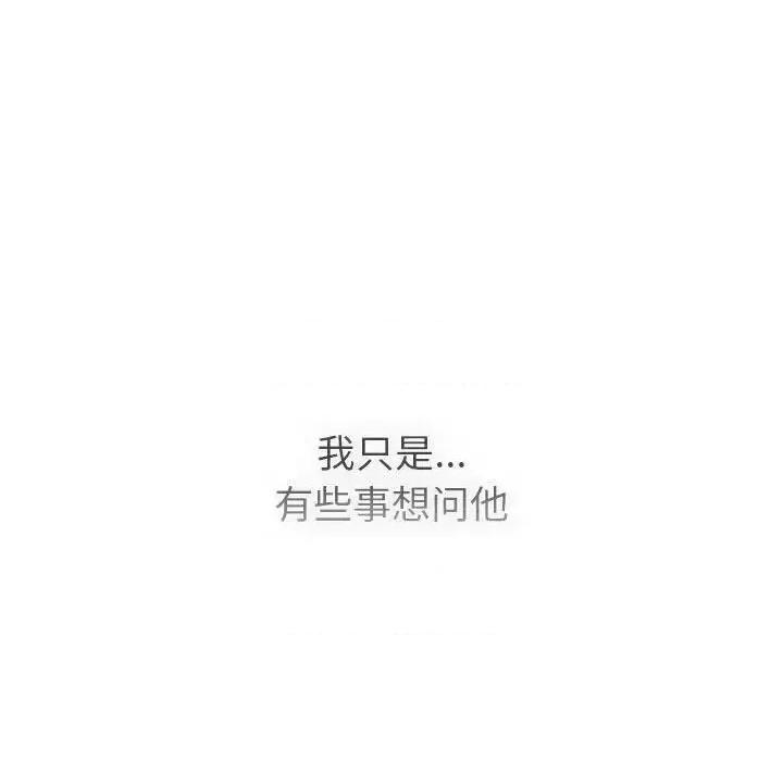 這可如何是好？ 分組換換愛105 分組換換愛 第167页