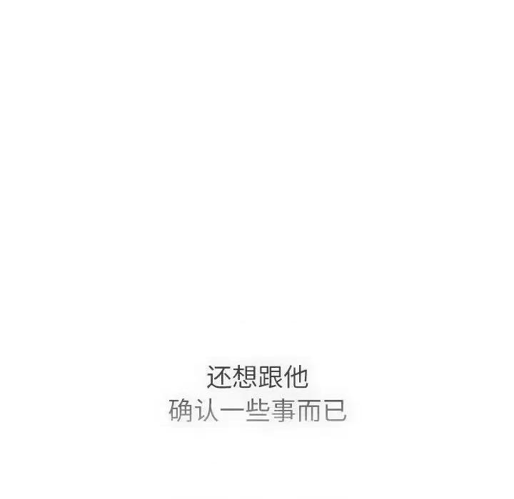 這可如何是好？ 分組換換愛105 分組換換愛 第171页