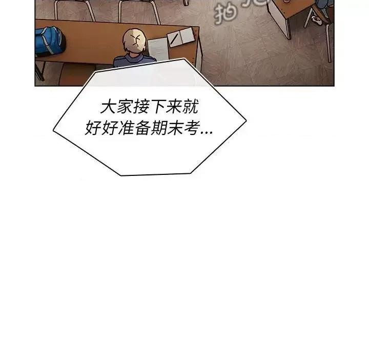 這可如何是好？ 分組換換愛105 分組換換愛 第174页