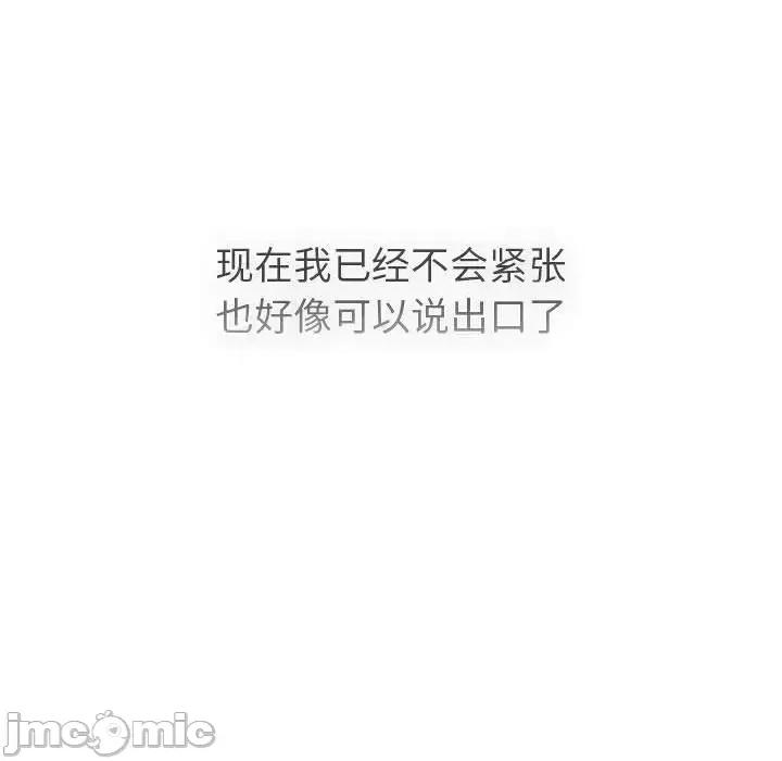 這可如何是好？ 分組換換愛105 分組換換愛 第175页