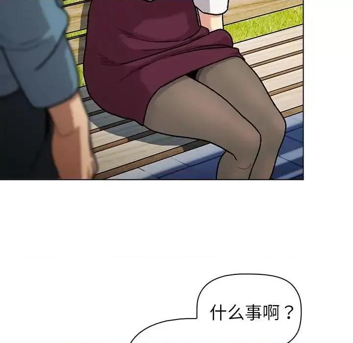 這可如何是好？ 分組換換愛105 分組換換愛 第179页