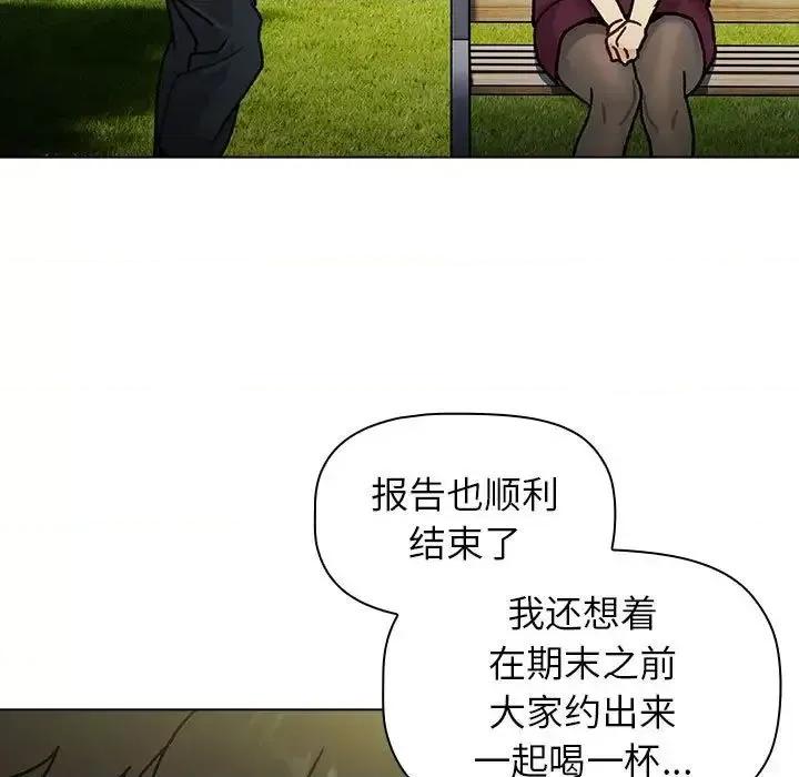 這可如何是好？ 分組換換愛105 分組換換愛 第181页