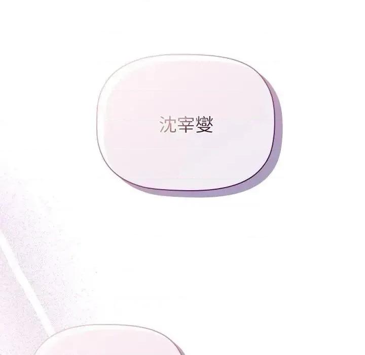 這可如何是好？ 分組換換愛105 分組換換愛 第183页