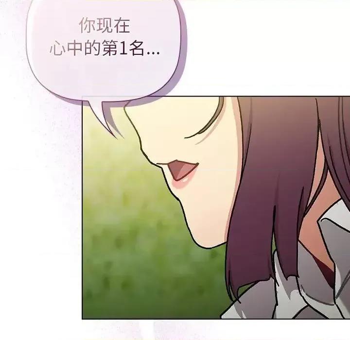 這可如何是好？ 分組換換愛105 分組換換愛 第184页