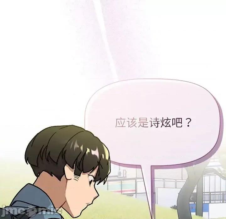 這可如何是好？ 分組換換愛105 分組換換愛 第185页
