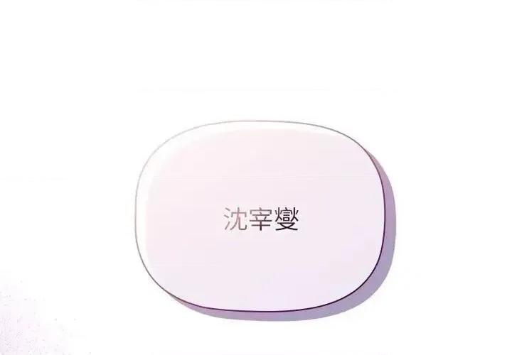 這可如何是好？ 分組換換愛106 分組換換愛 第1页