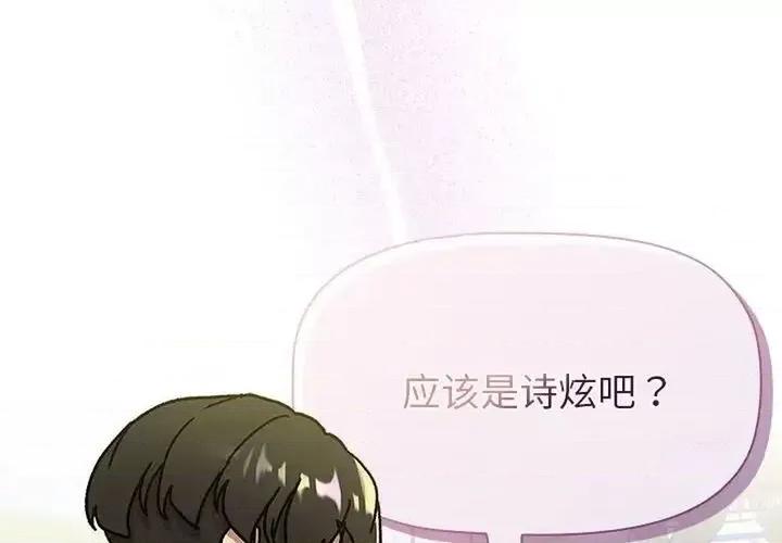 這可如何是好？ 分組換換愛106 分組換換愛 第4页