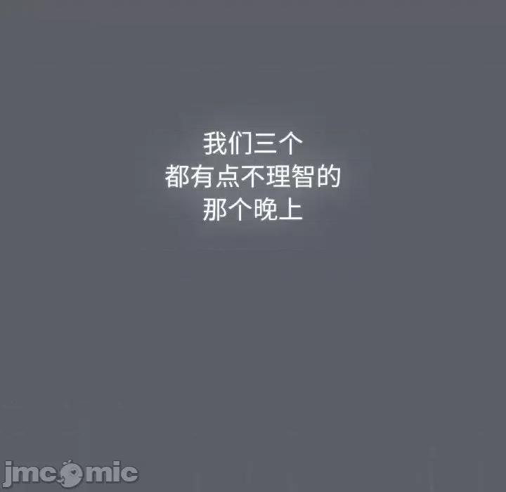 這可如何是好？ 分組換換愛106 分組換換愛 第20页