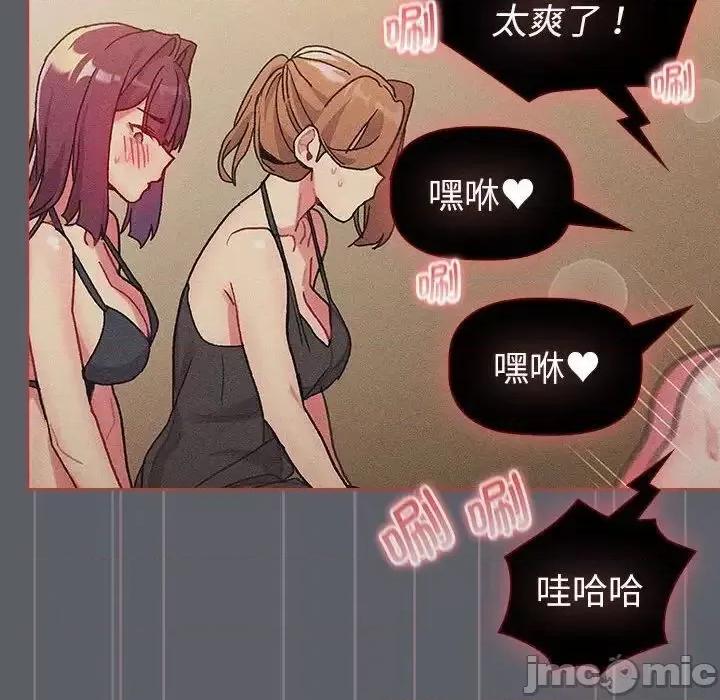 這可如何是好？ 分組換換愛106 分組換換愛 第30页