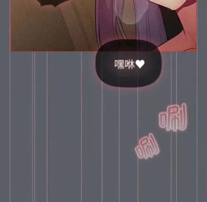 這可如何是好？ 分組換換愛106 分組換換愛 第32页