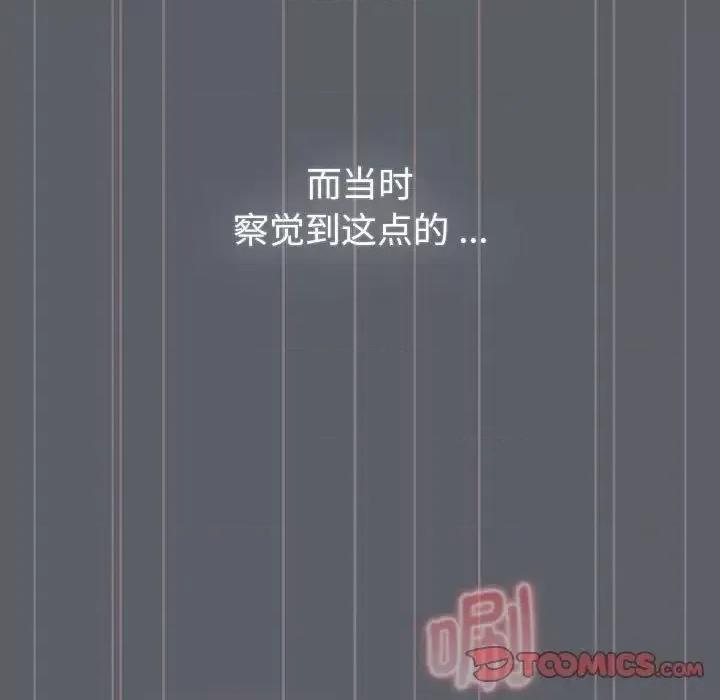 這可如何是好？ 分組換換愛106 分組換換愛 第33页