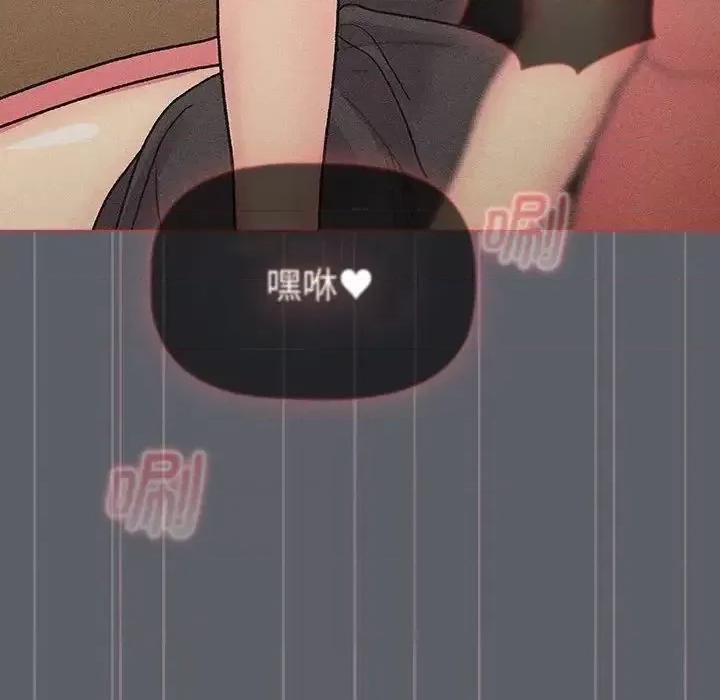 這可如何是好？ 分組換換愛106 分組換換愛 第36页