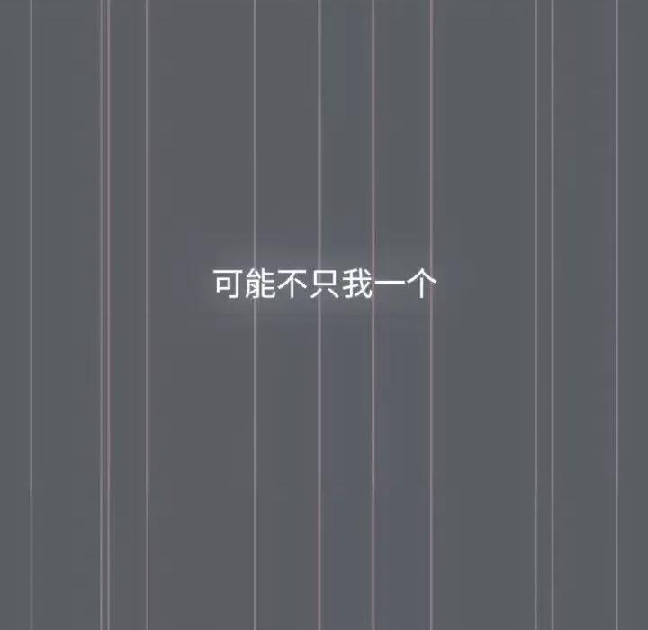 這可如何是好？ 分組換換愛106 分組換換愛 第37页