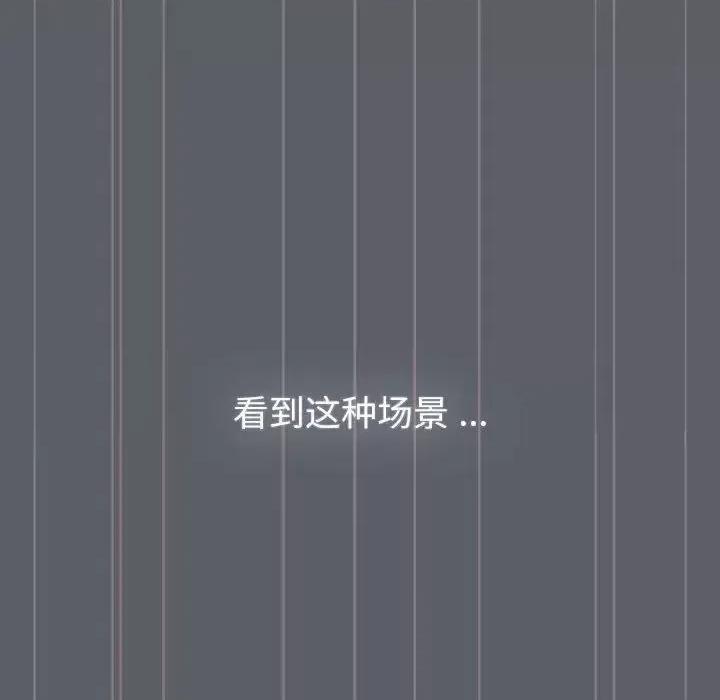 這可如何是好？ 分組換換愛106 分組換換愛 第46页