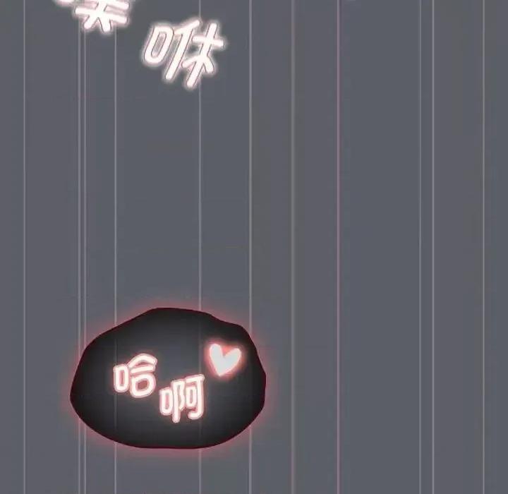 這可如何是好？ 分組換換愛106 分組換換愛 第61页