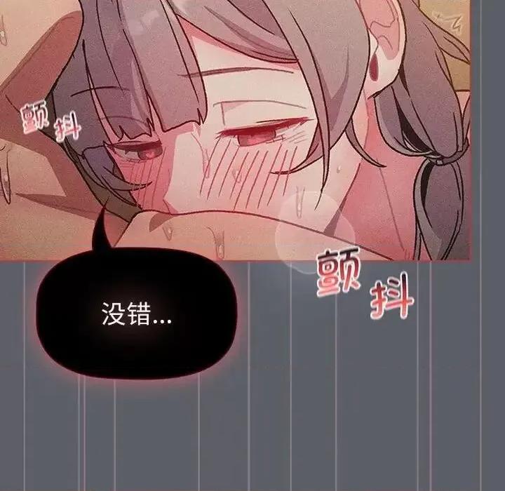 這可如何是好？ 分組換換愛106 分組換換愛 第64页