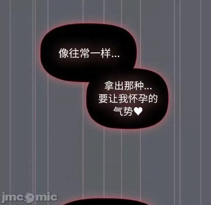 這可如何是好？ 分組換換愛106 分組換換愛 第65页