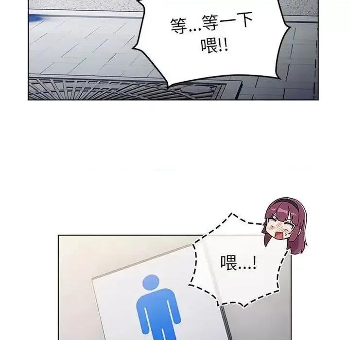 這可如何是好？ 分組換換愛106 分組換換愛 第96页