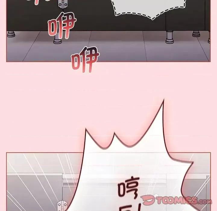 這可如何是好？ 分組換換愛106 分組換換愛 第99页