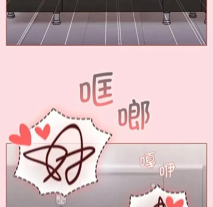 這可如何是好？ 分組換換愛106 分組換換愛 第101页