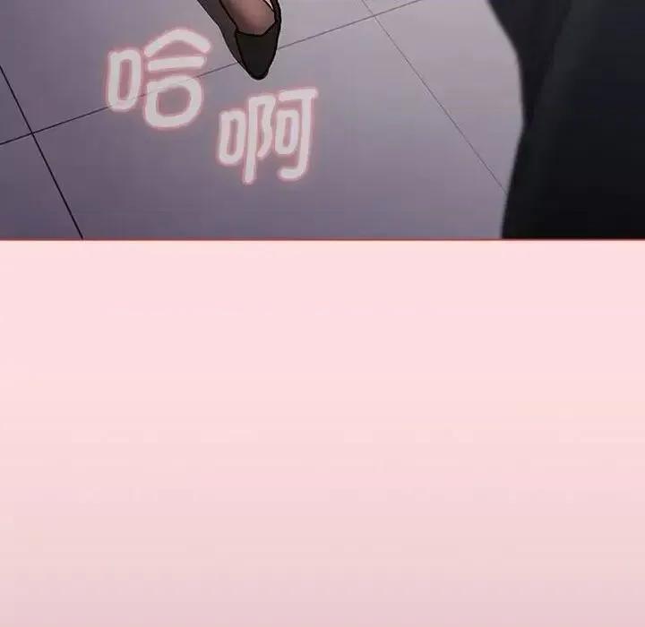 這可如何是好？ 分組換換愛106 分組換換愛 第109页