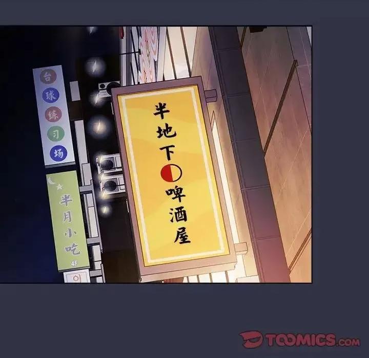 這可如何是好？ 分組換換愛106 分組換換愛 第111页