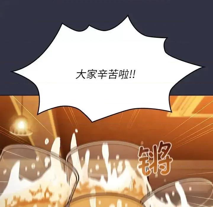 這可如何是好？ 分組換換愛106 分組換換愛 第112页
