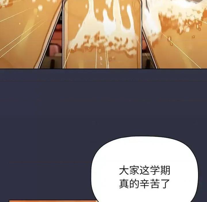 這可如何是好？ 分組換換愛106 分組換換愛 第113页