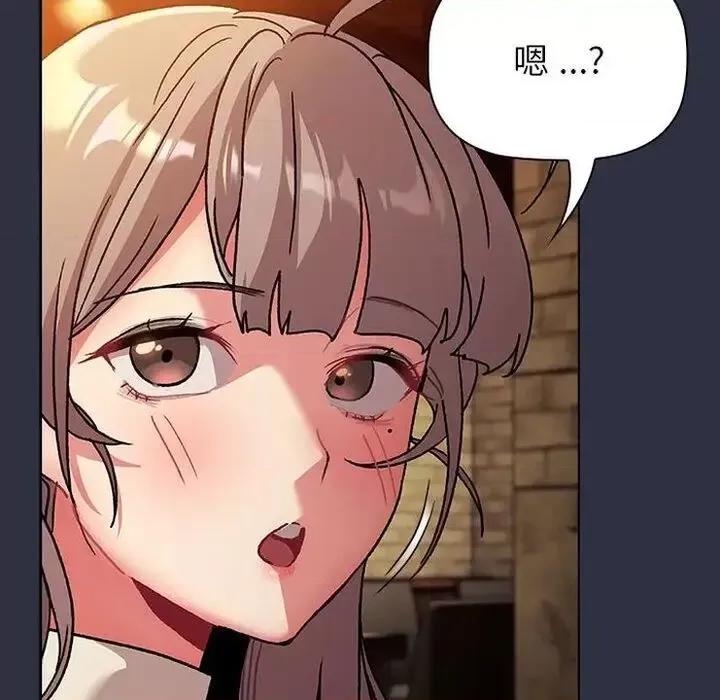 這可如何是好？ 分組換換愛106 分組換換愛 第118页