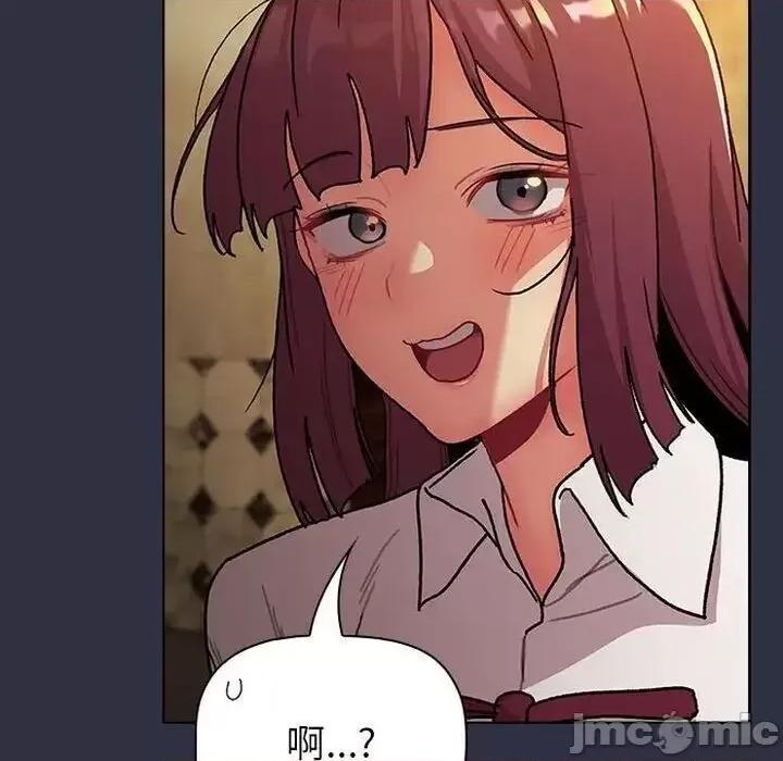這可如何是好？ 分組換換愛106 分組換換愛 第120页