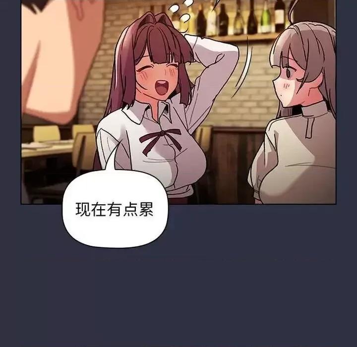 這可如何是好？ 分組換換愛106 分組換換愛 第122页