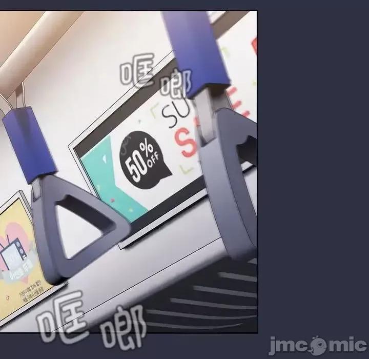 這可如何是好？ 分組換換愛106 分組換換愛 第125页