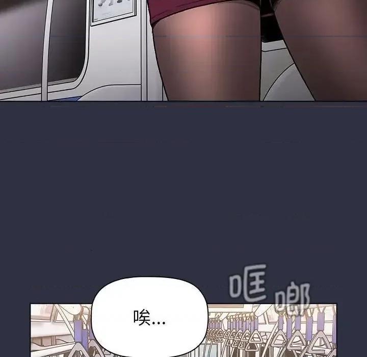 這可如何是好？ 分組換換愛106 分組換換愛 第128页