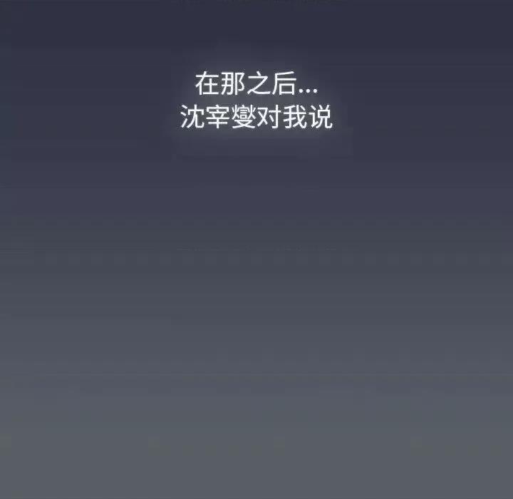 這可如何是好？ 分組換換愛106 分組換換愛 第131页