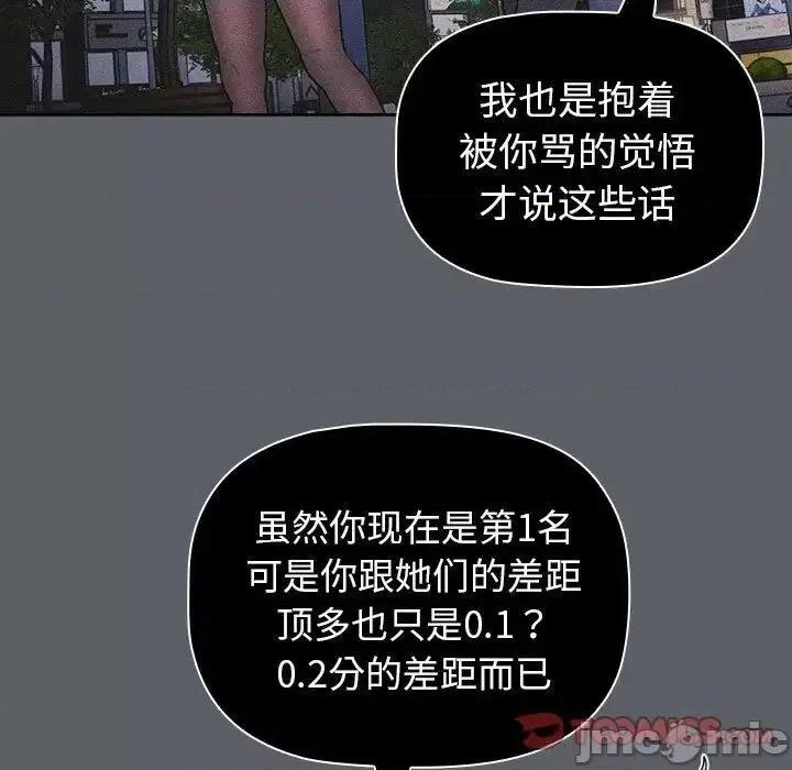 這可如何是好？ 分組換換愛106 分組換換愛 第135页
