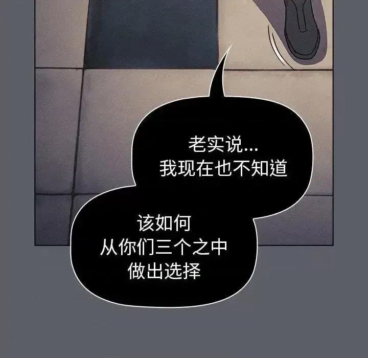 這可如何是好？ 分組換換愛106 分組換換愛 第138页