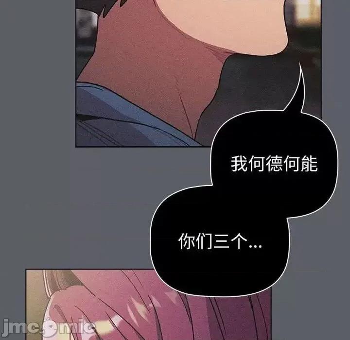這可如何是好？ 分組換換愛106 分組換換愛 第140页