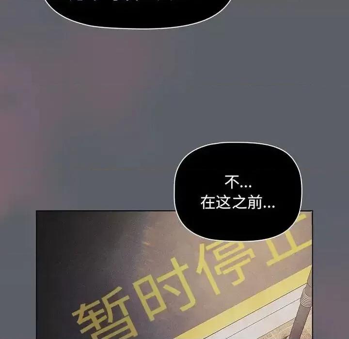 這可如何是好？ 分組換換愛106 分組換換愛 第142页