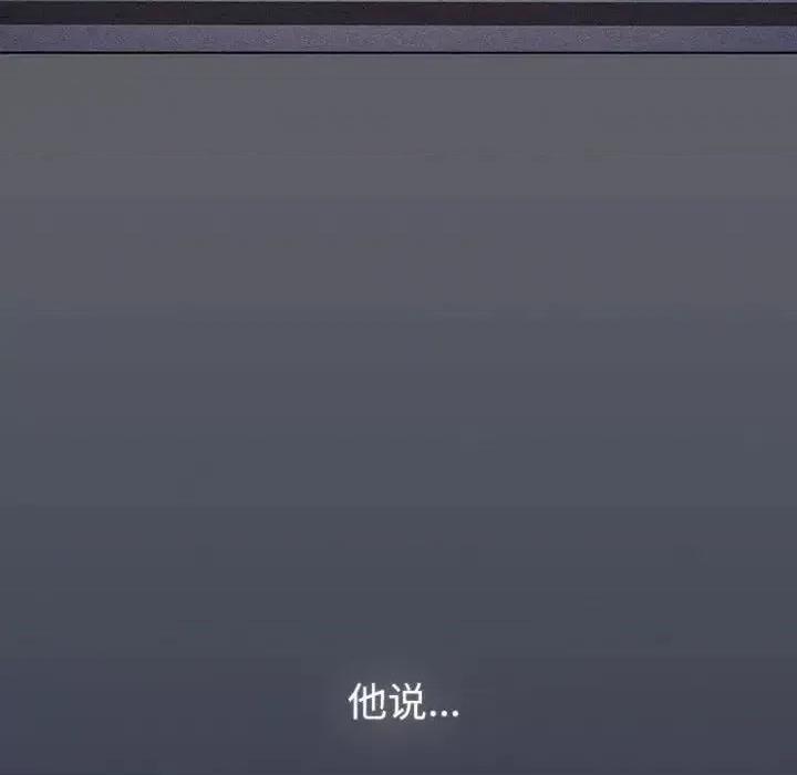 這可如何是好？ 分組換換愛106 分組換換愛 第146页