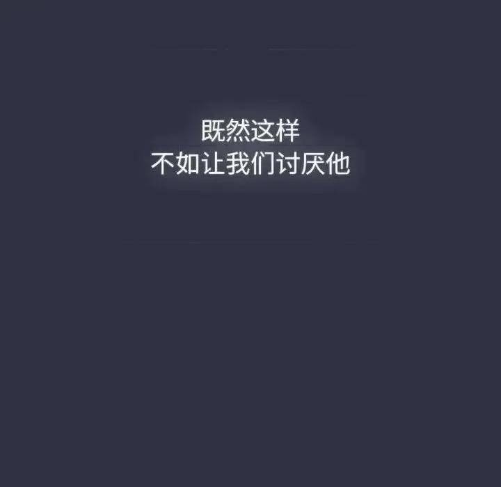 這可如何是好？ 分組換換愛106 分組換換愛 第149页