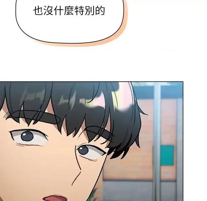 這可如何是好？ 分組換換愛107 分組換換愛 第77页