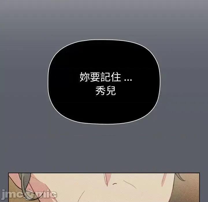 這可如何是好？ 分組換換愛107 分組換換愛 第85页