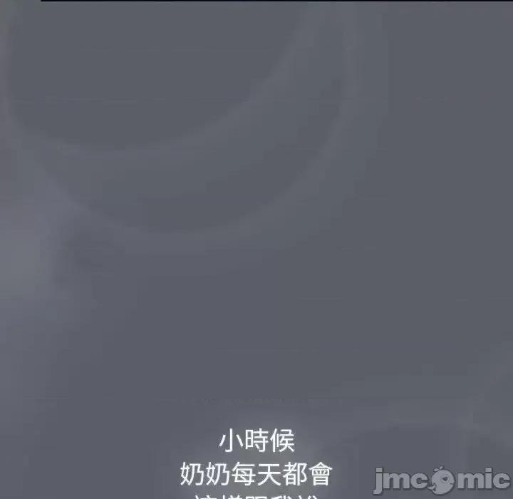 這可如何是好？ 分組換換愛107 分組換換愛 第90页
