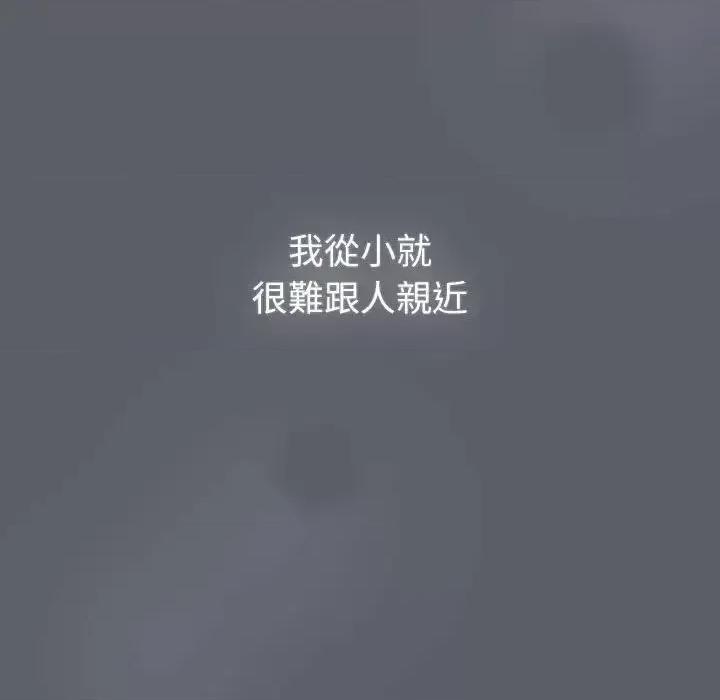 這可如何是好？ 分組換換愛107 分組換換愛 第96页