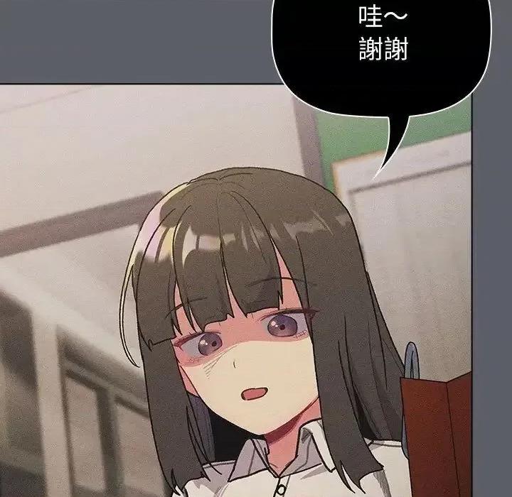 這可如何是好？ 分組換換愛107 分組換換愛 第101页