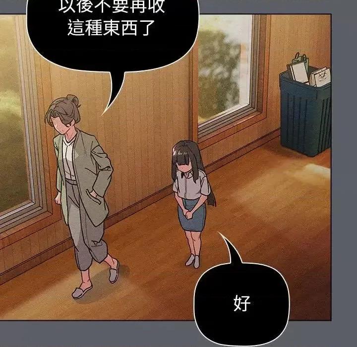 這可如何是好？ 分組換換愛107 分組換換愛 第106页