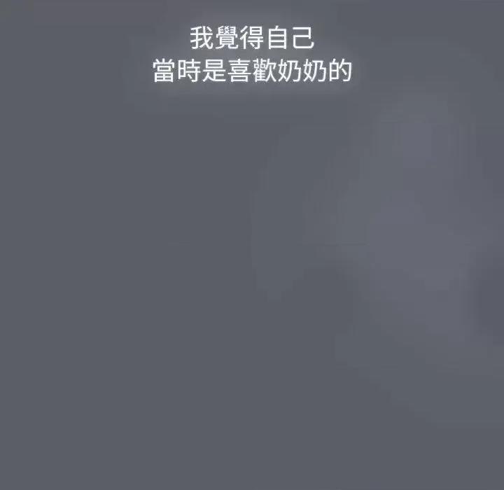 這可如何是好？ 分組換換愛107 分組換換愛 第109页