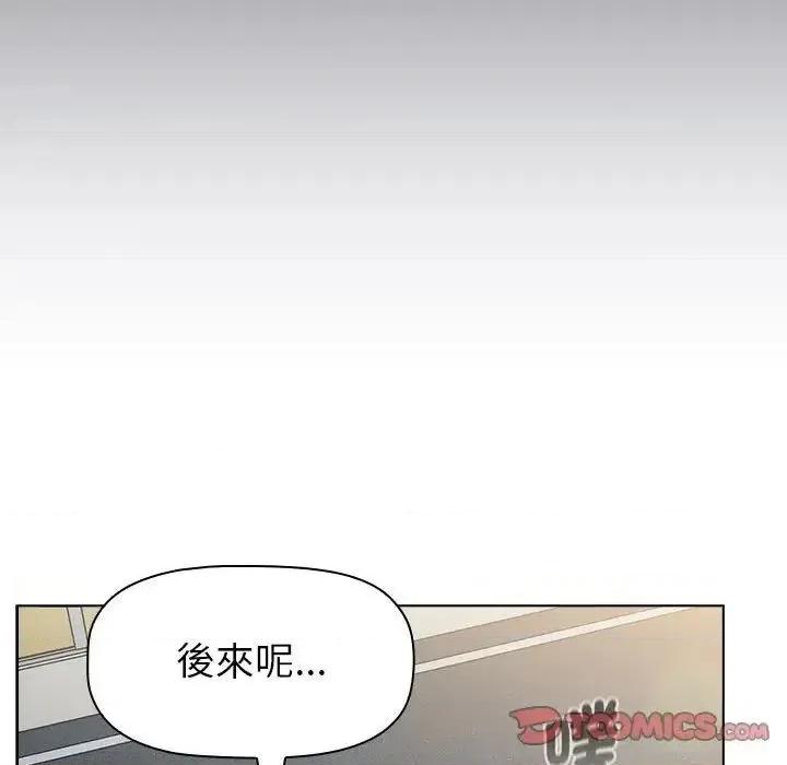 這可如何是好？ 分組換換愛107 分組換換愛 第141页