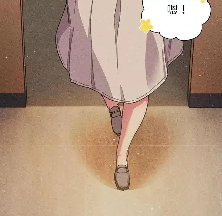 這可如何是好？ 分組換換愛108 分組換換愛 第29页