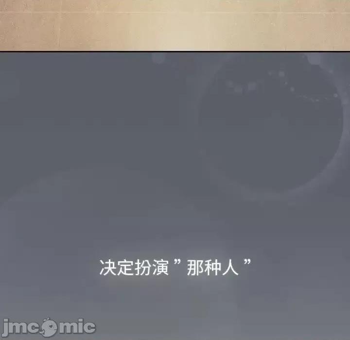 這可如何是好？ 分組換換愛108 分組換換愛 第30页